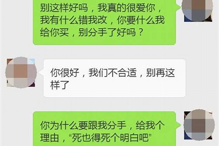 连续三天做梦梦见前男友