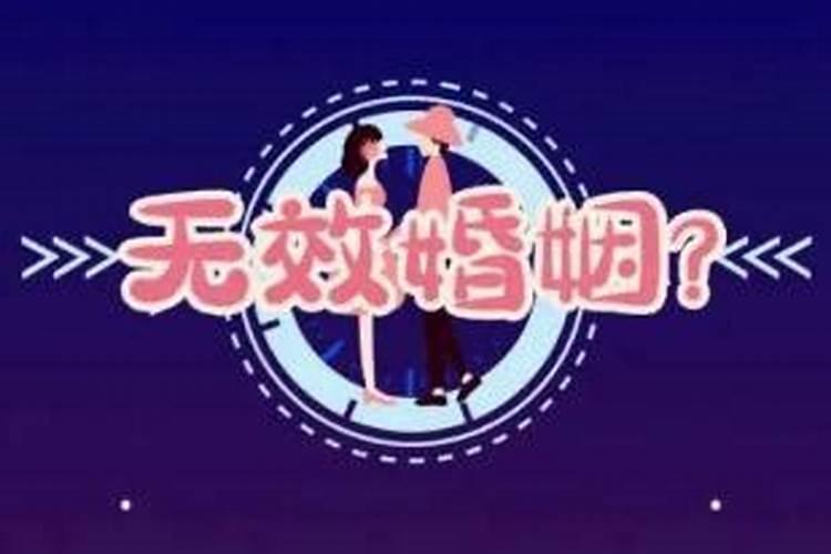 婚姻登记瑕疵如何解决