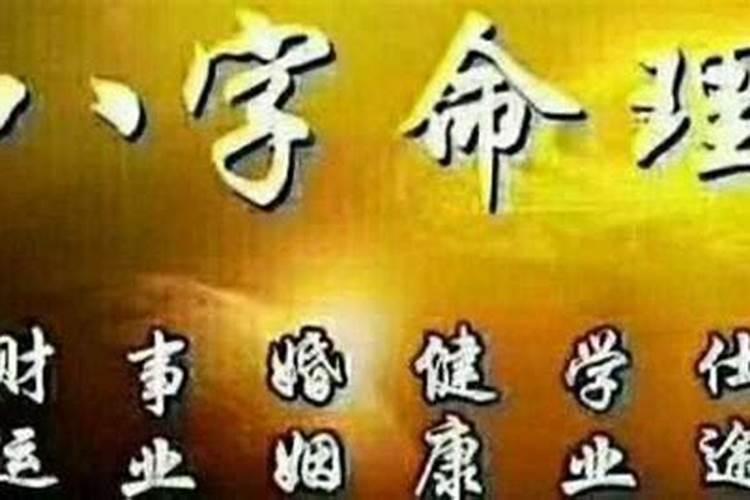 八字做功几层功