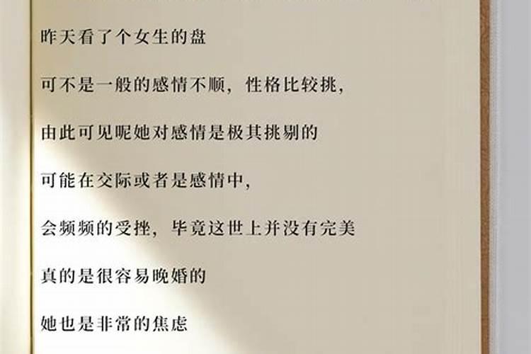 什么样的女人感情不顺