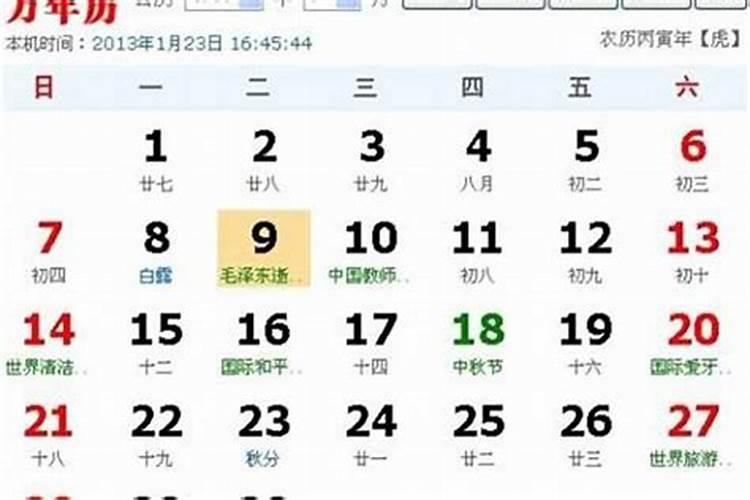 99年八月十五是几号呢农历生日