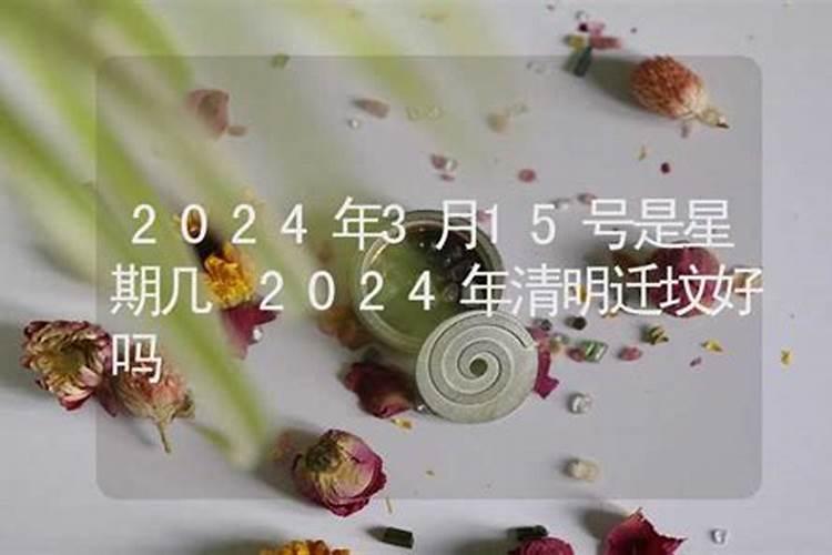 属鼠2024年阴历四月运势如何