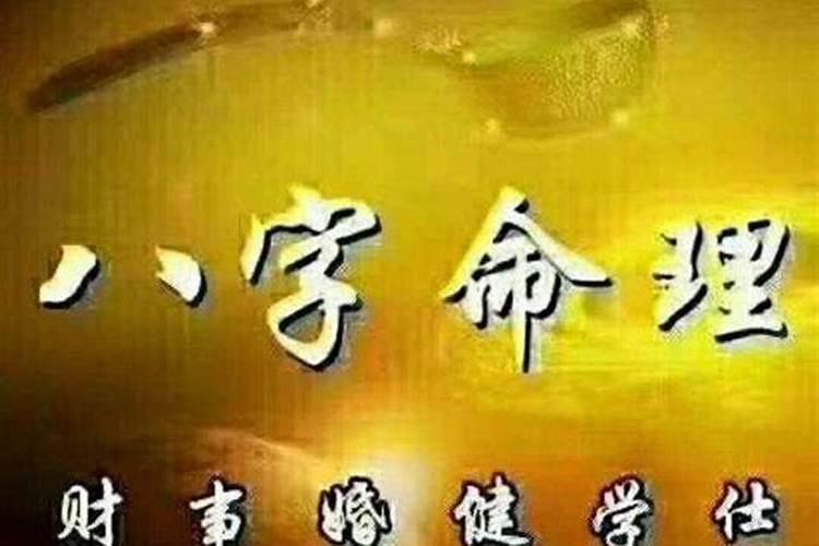 怎么从生辰八字看相貌