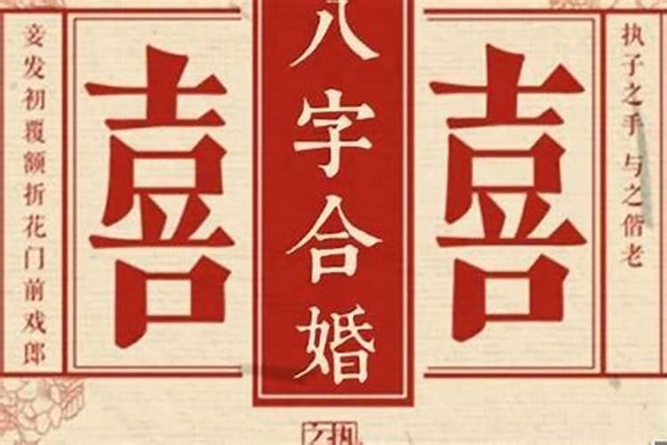 八字不合分手后复合的吗