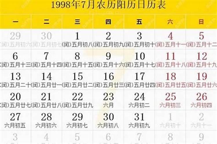 1997年正月初一是阳历多少