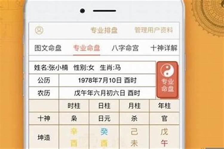 八字如何看出一生的财运？