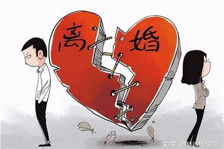 婚姻为什么会走到离婚