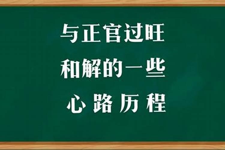 女人八字三个正官