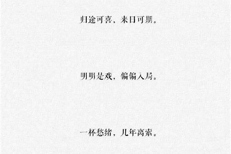 八字个性签名短句