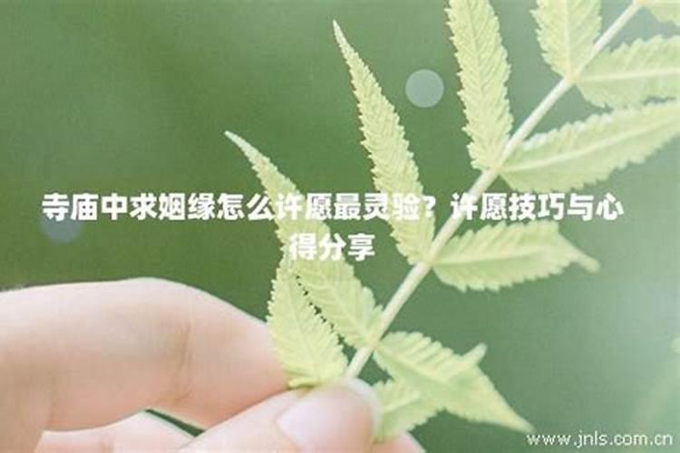 结婚的人做法事好不好