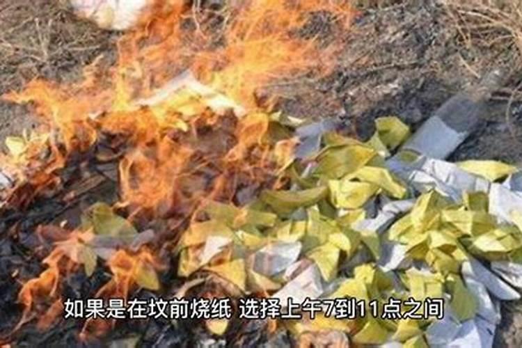 论清明节烧纸