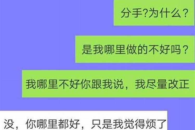 梦到有人叫我分手