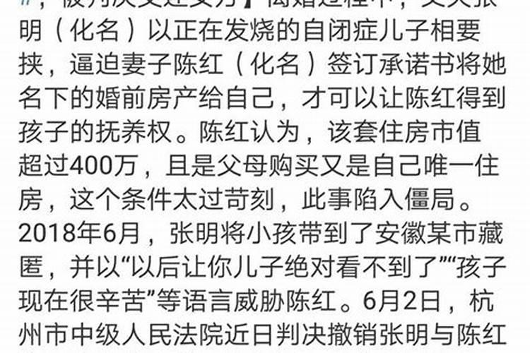 梦见前夫带走孩子不给我见孩子