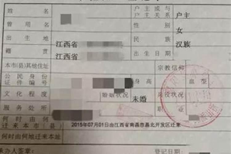 户口本上没有更新婚姻状态影响落户吗