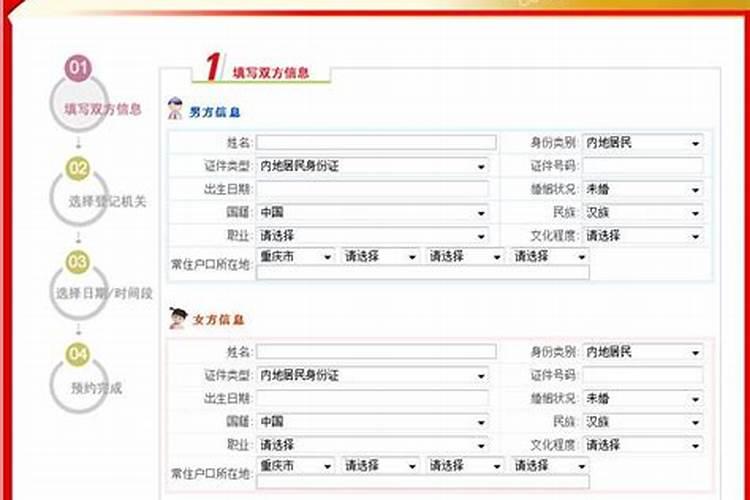 全国婚姻登记系统用户名怎么填
