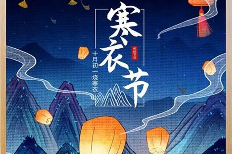 10月初一送寒衣思亲人