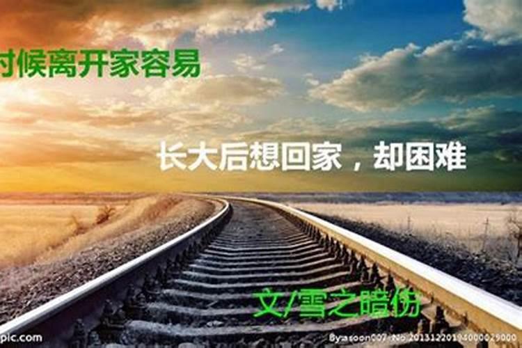 做梦梦见想回家却回不了家怎么回事儿