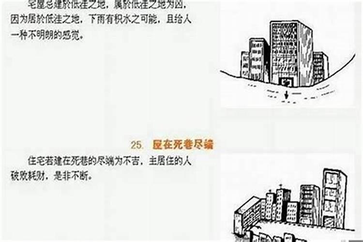 住宅风水影响后代