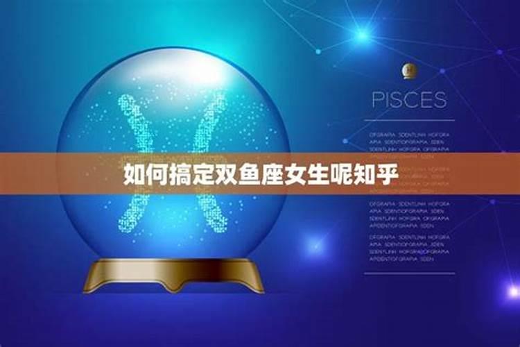 双鱼座怎么才能成功