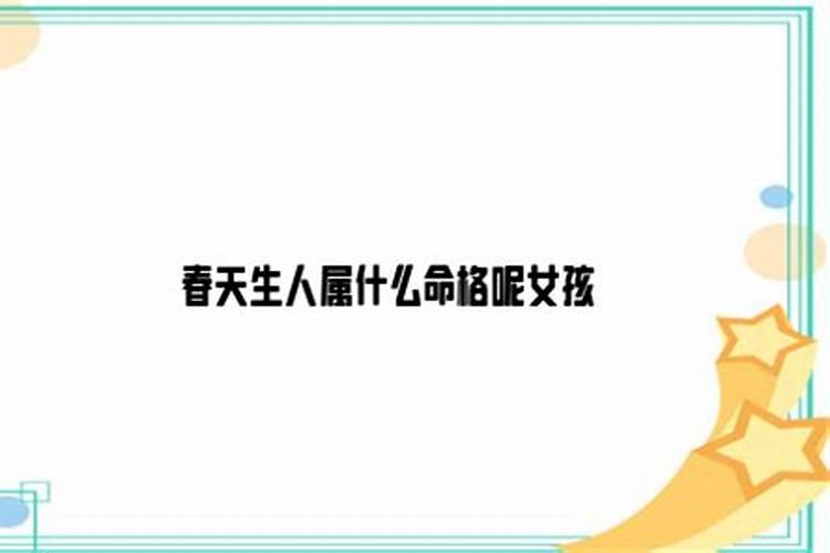 一九八二年生人什么命格呢