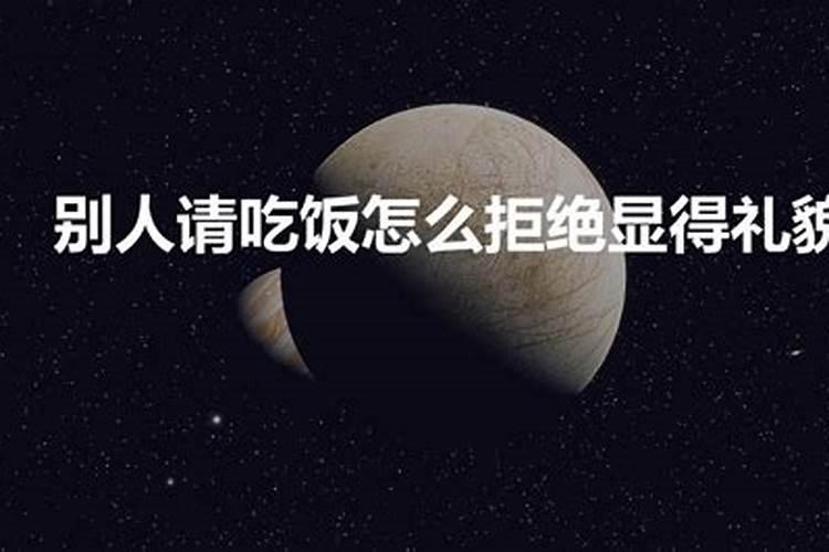 梦到异性朋友来我家吃饭了