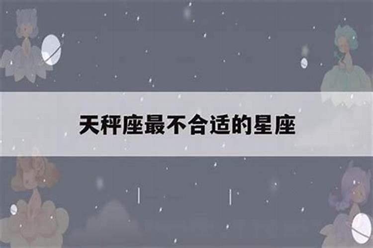 星座不合要分手吗