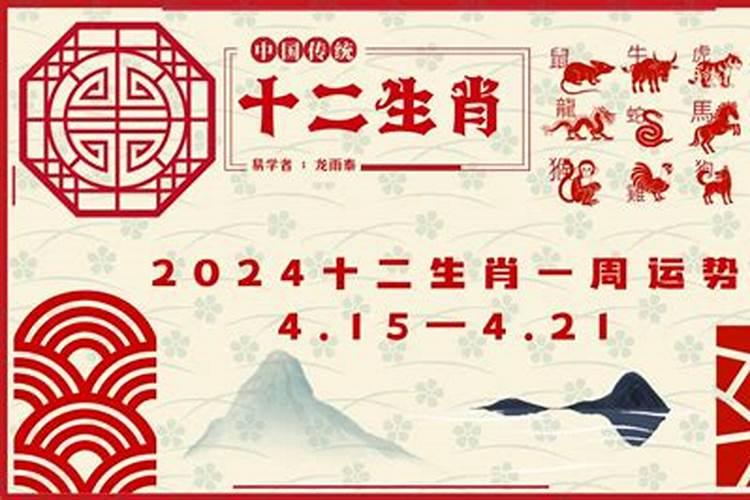 202年4月21日运势