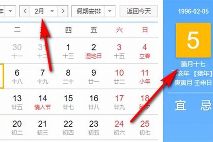 腊月是农历还是阴历生日呢