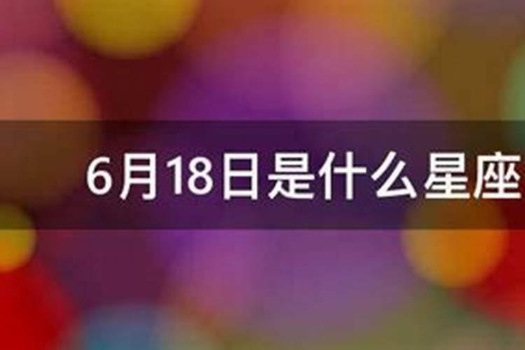 1970年6月18日出生的人命运