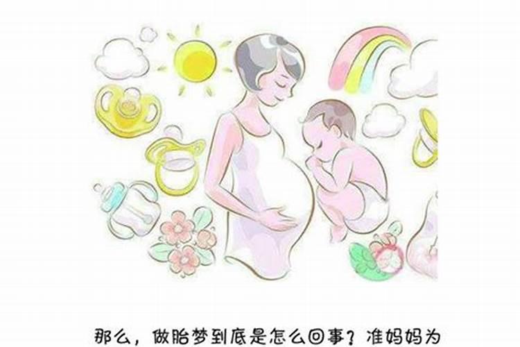 孕妇梦见生了个大胖男孩