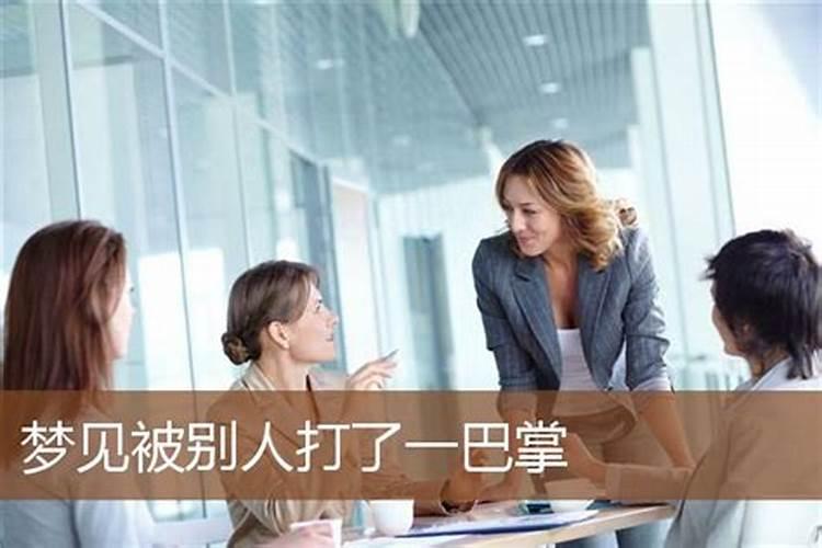 梦见老公打别人预示着什么