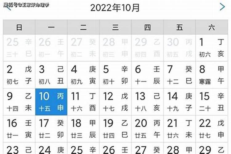 2021年10月8日吉日吉时