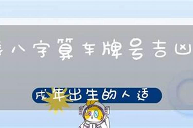 八字大运流年相同好不好