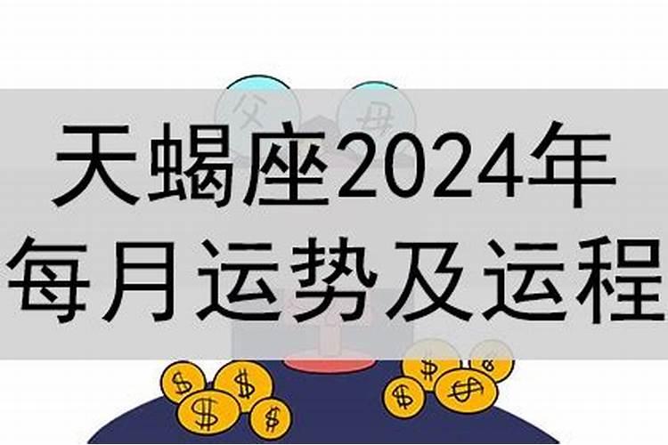 天蝎座女2021年7月份的运势怎么样