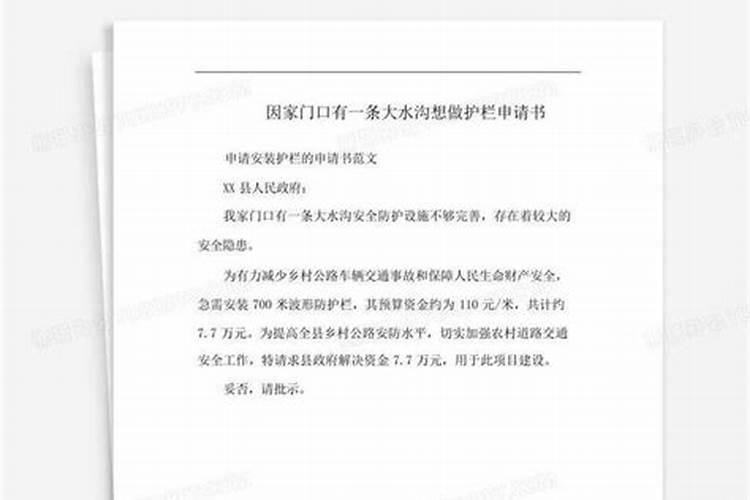 梦见自家门口一条很深的水沟什么意思