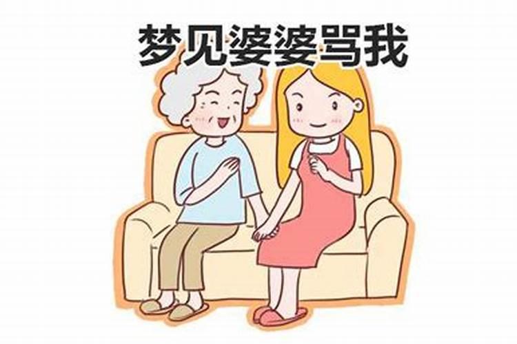 梦到婆婆病好了,什么兆头