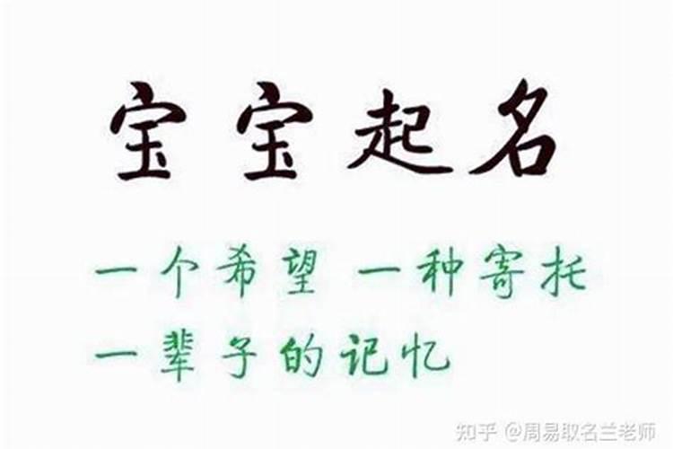 属虎人起名宜用字