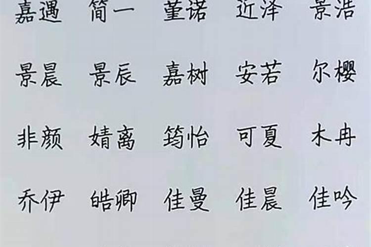 男孩五行属什么好