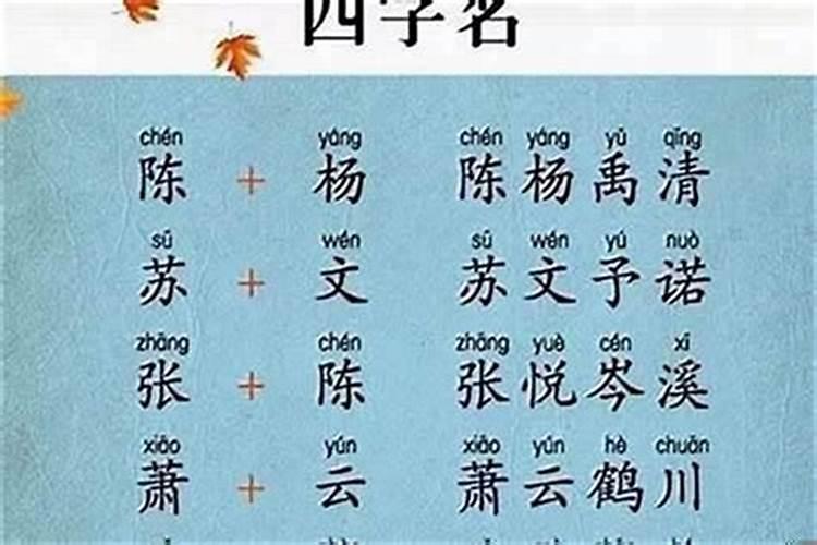 属相起名字的禁忌偏旁能信吗