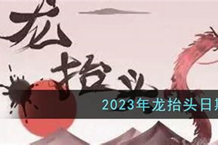 2024年犯太岁能结婚吗