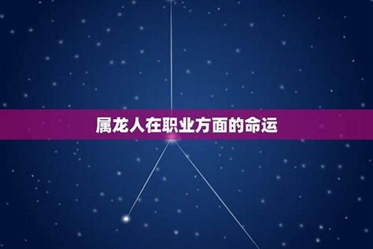 1964年属龙人2024年运势运程女