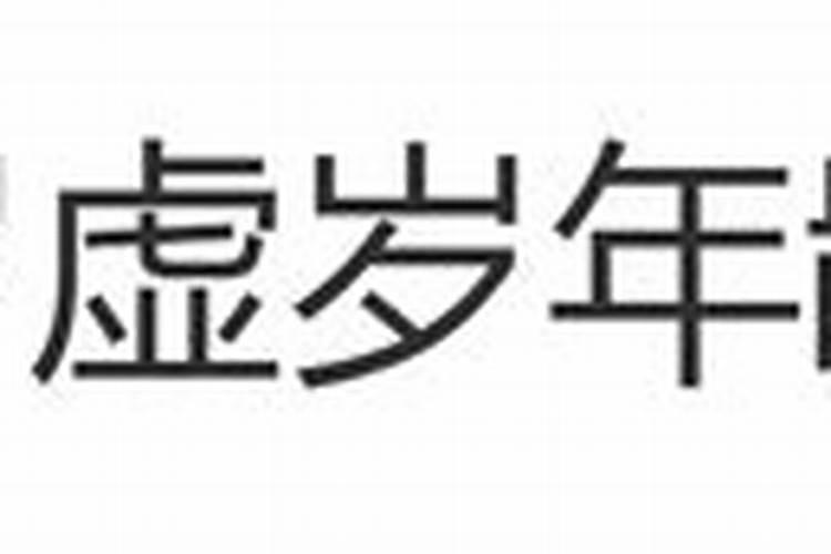 如何推算宝宝的生辰八字