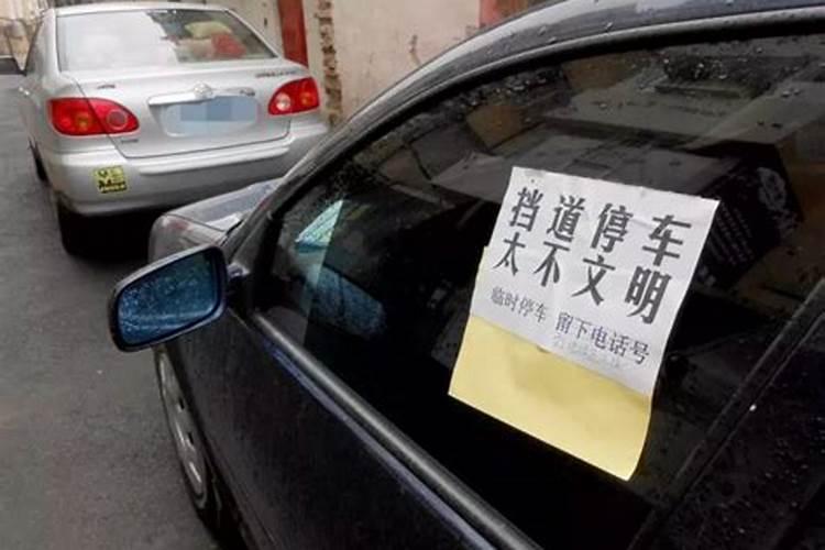 梦到熟人撞车