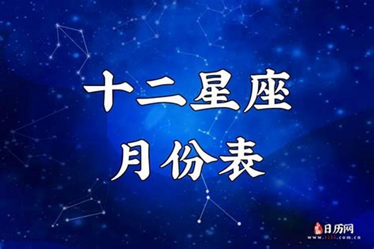 2021年2月3日属什么星座