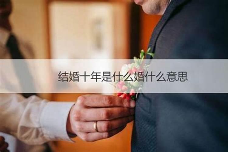 婚姻配对等级二等婚