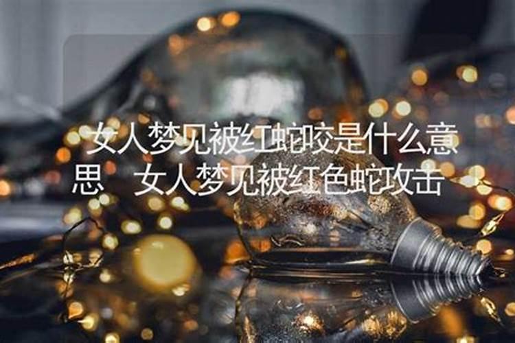 梦见红颜色的车是什么意思周公解梦