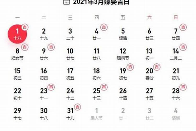 2021年9月份结婚登记吉日