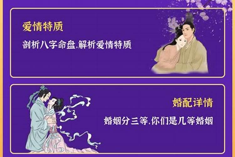 男女八字婚配免费