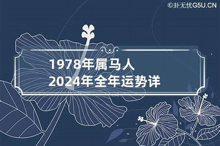 属马女2021年就那么倒霉吗