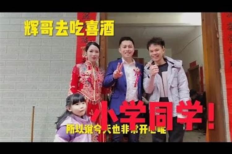 梦见小学同学结婚我去当伴娘了好吗周公解梦